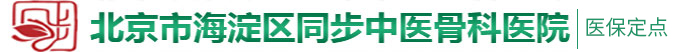 男人和女人当逼在火车站当逼逼当老逼大逼北京市海淀区同步中医骨科医院